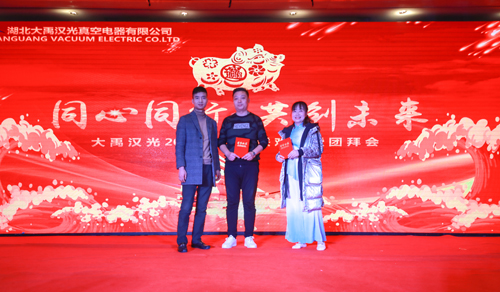大禹漢光2018年“同心同行，共創(chuàng)未來”主題年會(huì)圓滿成功