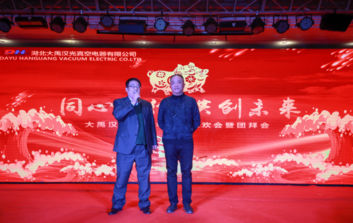 大禹漢光2018年“同心同行，共創(chuàng)未來”主題年會(huì)圓滿成功