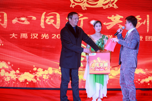 大禹漢光2018年“同心同行，共創(chuàng)未來”主題年會(huì)圓滿成功