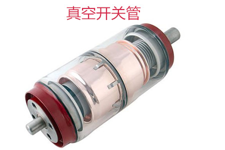 選購真空開關(guān)管時(shí)需要考慮哪些問題？